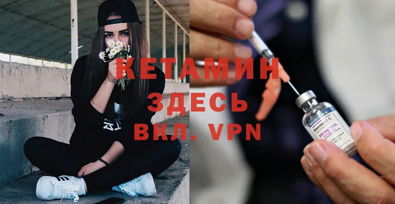 КЕТАМИН ketamine  Неман 